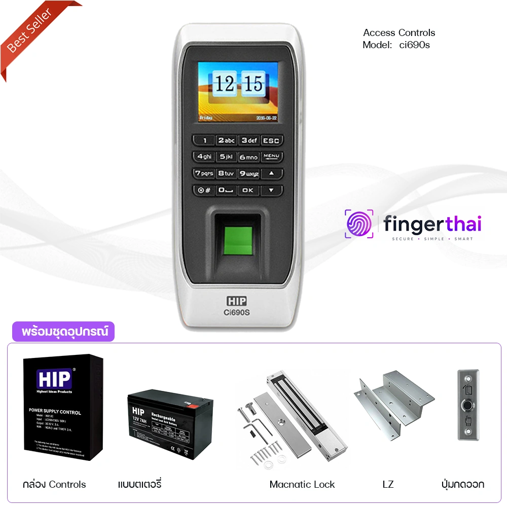 HIP CI690S เครื่องสแกนลายนิ้วมือควบคุมประตู (Access Control System)