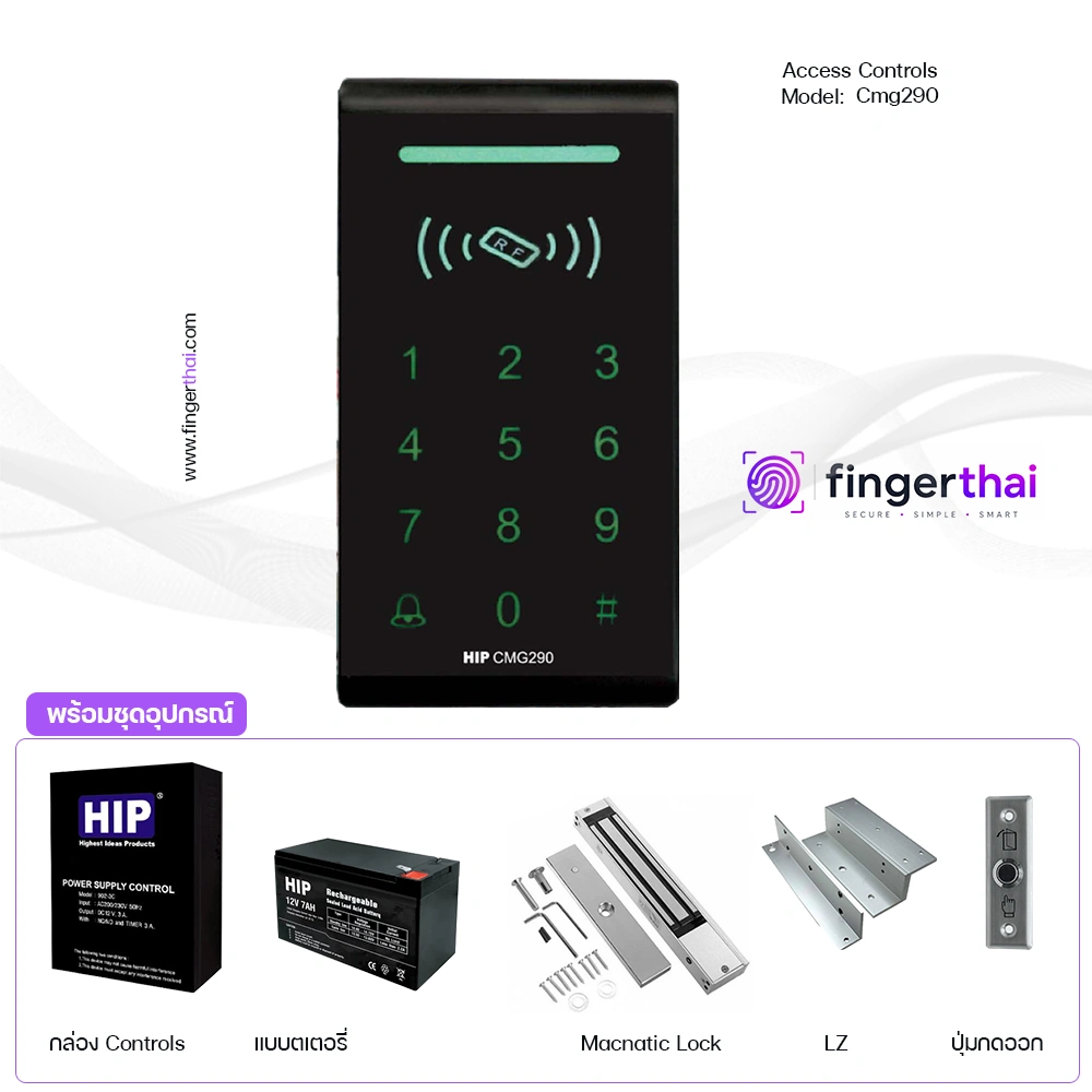 HIP CMG290 เครื่องทาบบัตรควบคุมประตู Access Control RFID